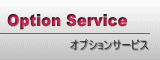 Option Service